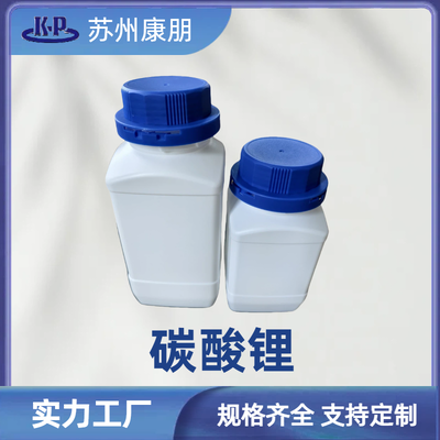 Battery-grade lithium carbonate CLi2O3 CAS 554-13-2