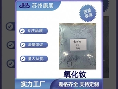 Neodymium Oxide Nd2O3 CAS: 1313-97-9 For Raw Material of Magnetic NdFeB