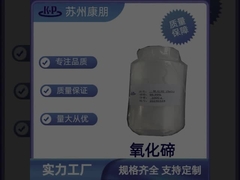 High Purity Tellurium Dioxide TeO2 CAS 7446-07-3 For Infrared Window Material