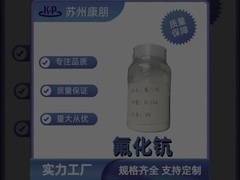 Scandium fluoride, Scandium fluoride anhydrous