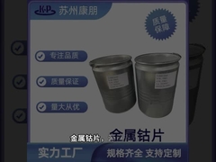 CAS 7440-48-4 Cobalt Metal Co For Lithium Battery Cathode Material