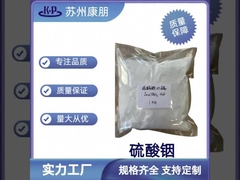 Indium Sulfate Hydrate In2(SO4)3 CAS 13464-82-9 For Indium Plating Solution